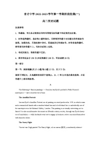 2022-2023学年广东省深圳市育才中学高二上学期阶段检测（一）英语含解析