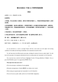 2022-2023学年河南省豫北名校高二上学期10月教学质量检测英语试题含答案