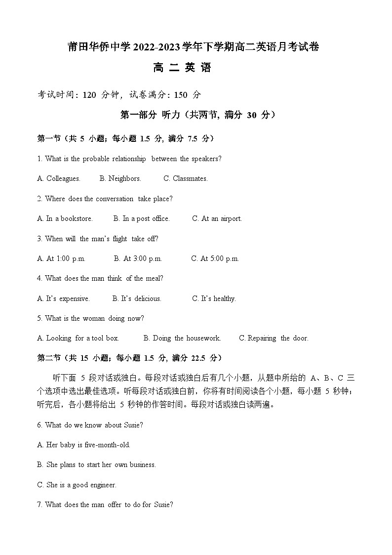 2022-2023学年福建省莆田华侨中学高二下学期5月月考英语试题含答案01
