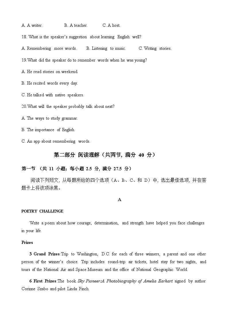 2022-2023学年福建省莆田华侨中学高二下学期5月月考英语试题含答案03