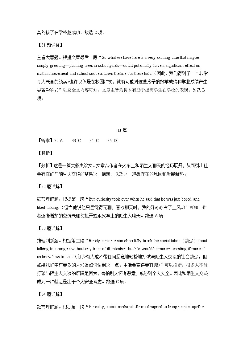 2022-2023学年福建省永安市第九中学高二下学期5月月考英语试题含答案03