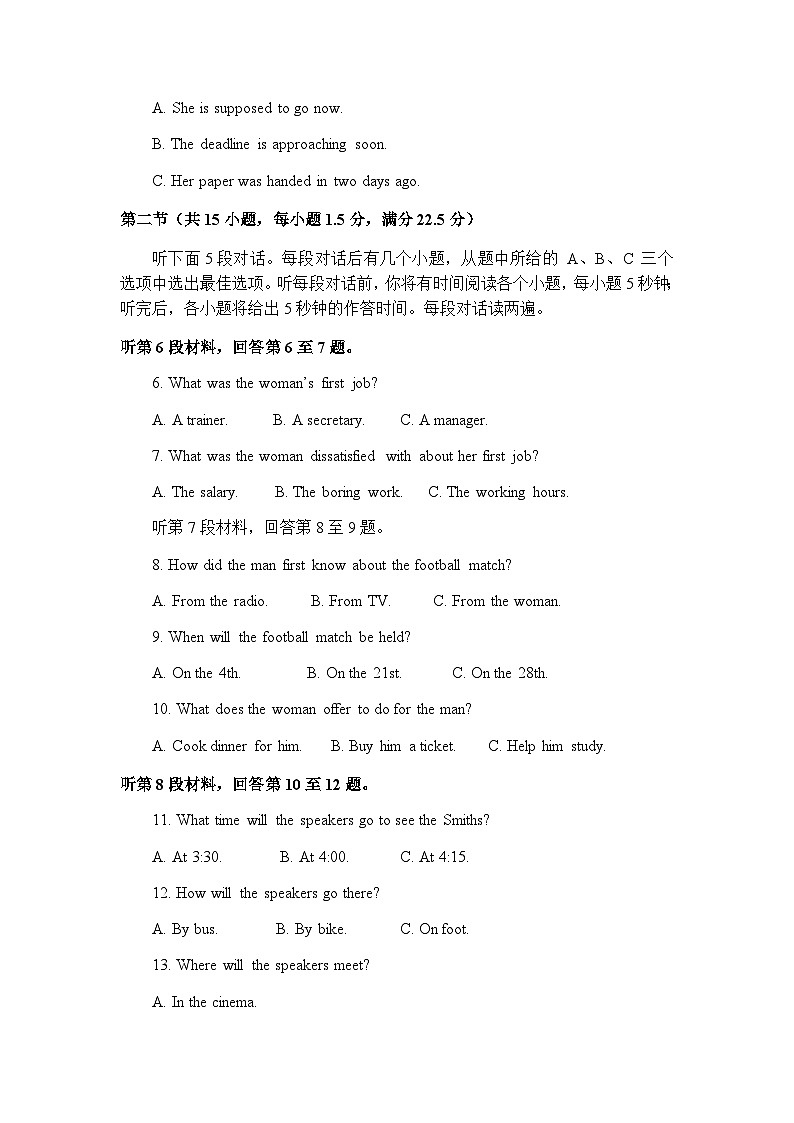 2022-2023学年福建省永安市第九中学高二下学期5月月考英语试题含答案02