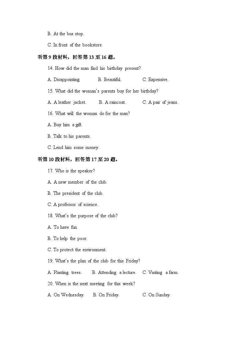 2022-2023学年福建省永安市第九中学高二下学期5月月考英语试题含答案03