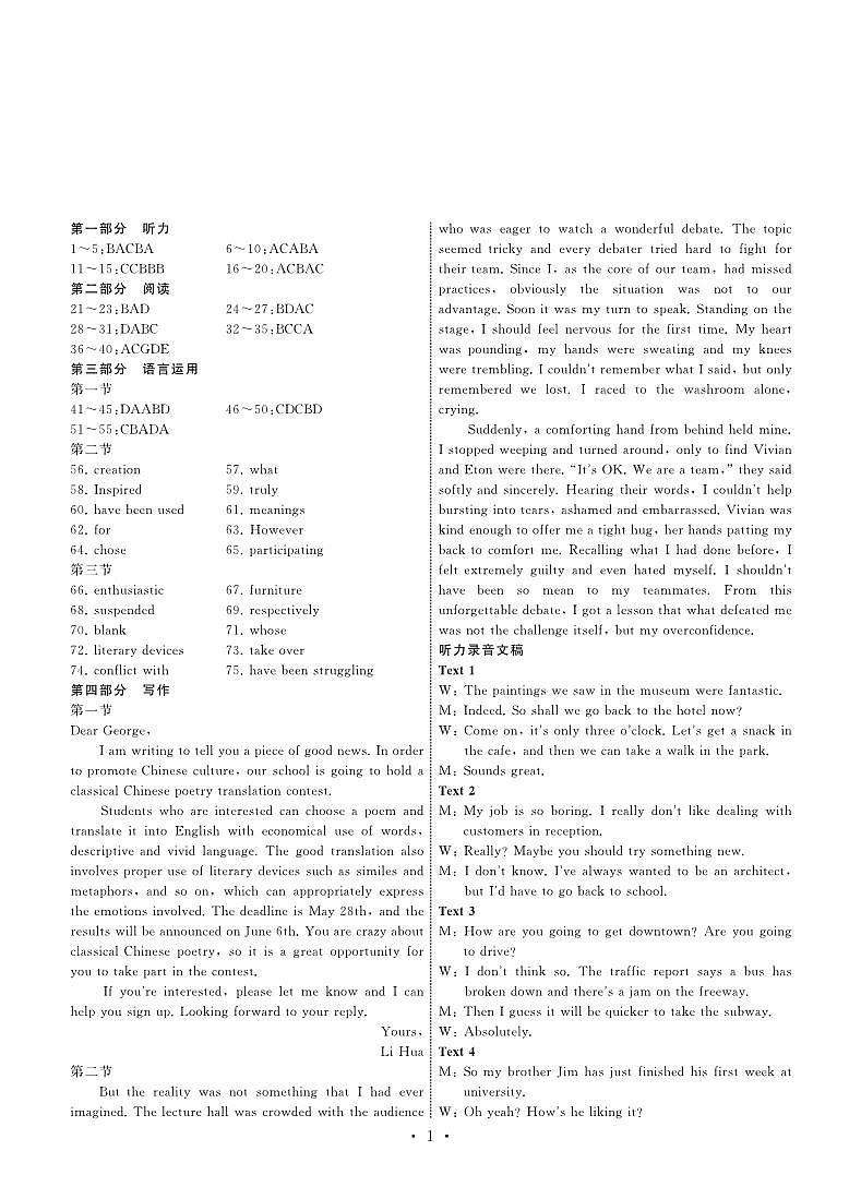 2022-2023学年甘肃省张掖市高台县高二下学期6月月考英语试题含答案01