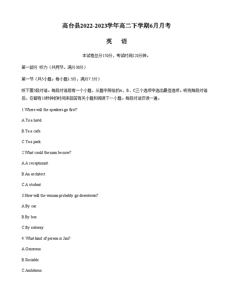 2022-2023学年甘肃省张掖市高台县高二下学期6月月考英语试题含答案01