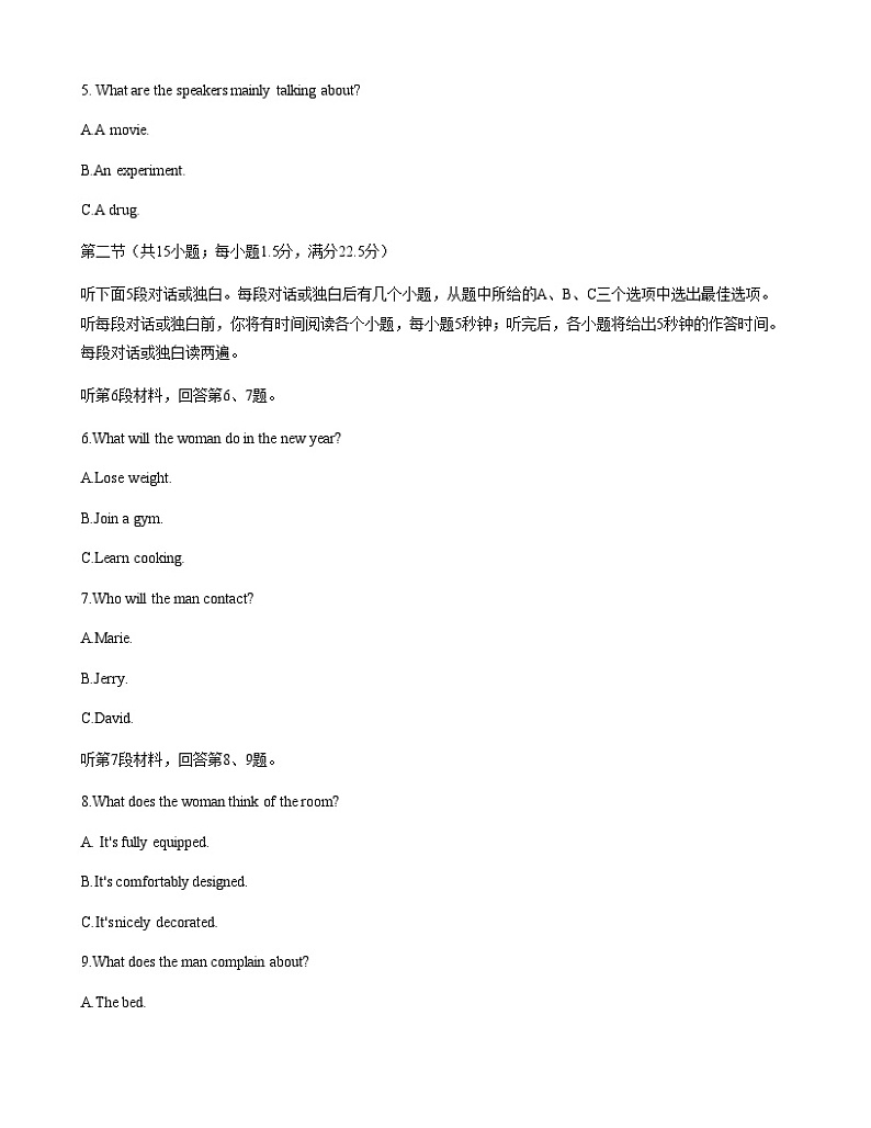 2022-2023学年甘肃省张掖市高台县高二下学期6月月考英语试题含答案02
