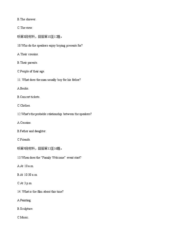 2022-2023学年甘肃省张掖市高台县高二下学期6月月考英语试题含答案03