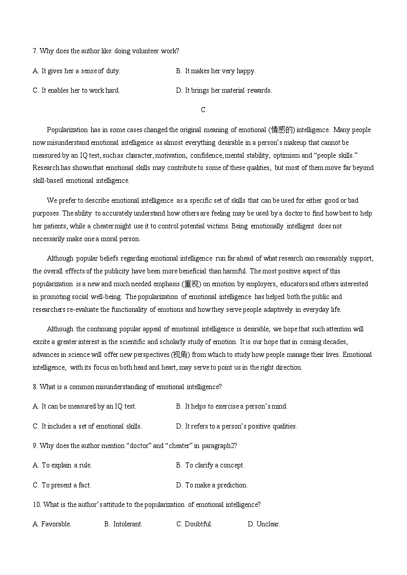 2022-2023学年广东省佛山市南海区狮山石门高级中学高二下学期3月月考英语试题含答案03