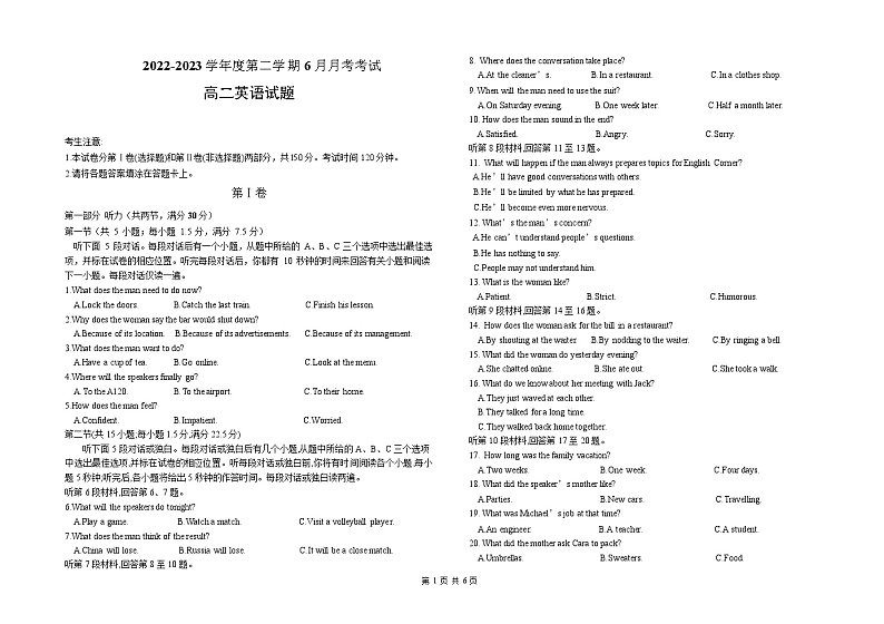 2022-2023学年河北省高碑店市崇德实验中学高二下学期6月月考英语试题含答案01