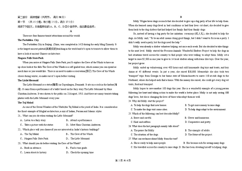 2022-2023学年河北省高碑店市崇德实验中学高二下学期6月月考英语试题含答案02