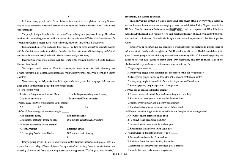 2022-2023学年河北省高碑店市崇德实验中学高二下学期6月月考英语试题含答案03