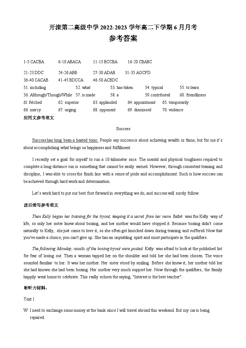 2022-2023学年河北省唐山市开滦第二高级中学高二下学期6月月考英语试题含答案01