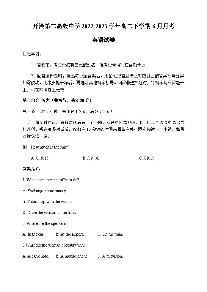 2022-2023学年河北省唐山市开滦第二高级中学高二下学期6月月考英语试题含答案01