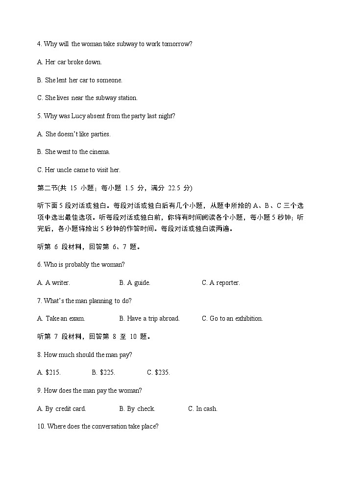 2022-2023学年河北省唐山市开滦第二高级中学高二下学期6月月考英语试题含答案02