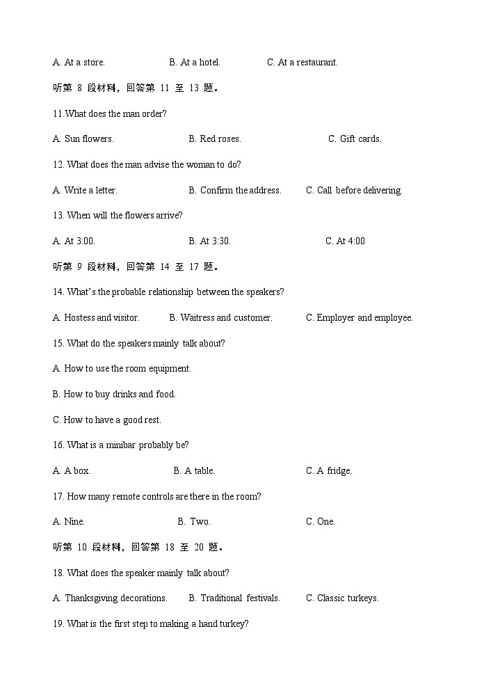 2022-2023学年河北省唐山市开滦第二高级中学高二下学期6月月考英语试题含答案03