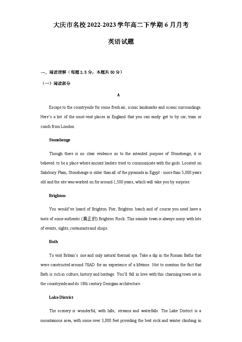 2022-2023学年黑龙江省大庆市名校高二下学期6月月考英语试题含答案第1页