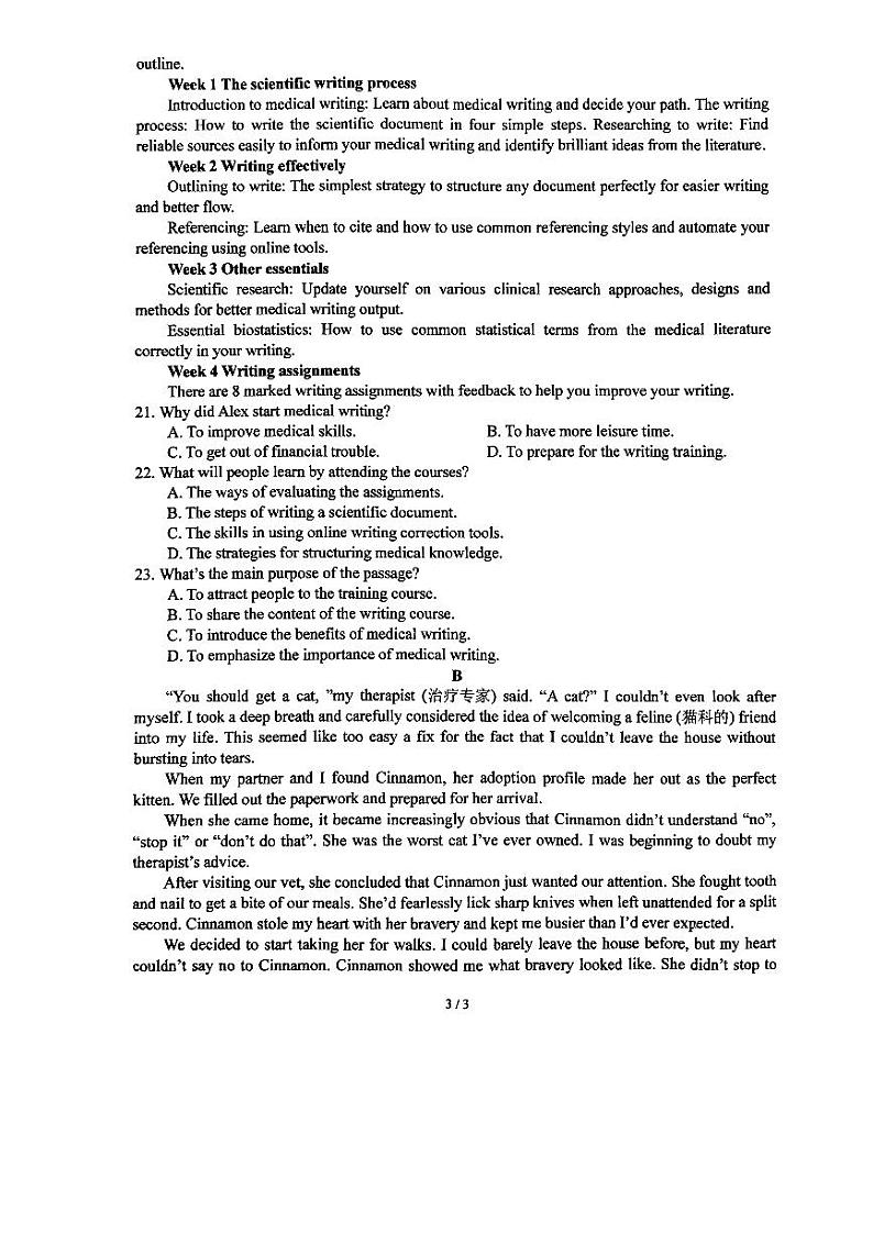 2022-2023学年河南省南阳市名校高二下学期6月第四次月考英语试题PDF版含答案03