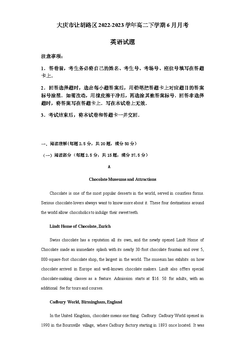 2022-2023学年黑龙江省大庆市让胡路区高二下学期6月月考英语试题含解析01