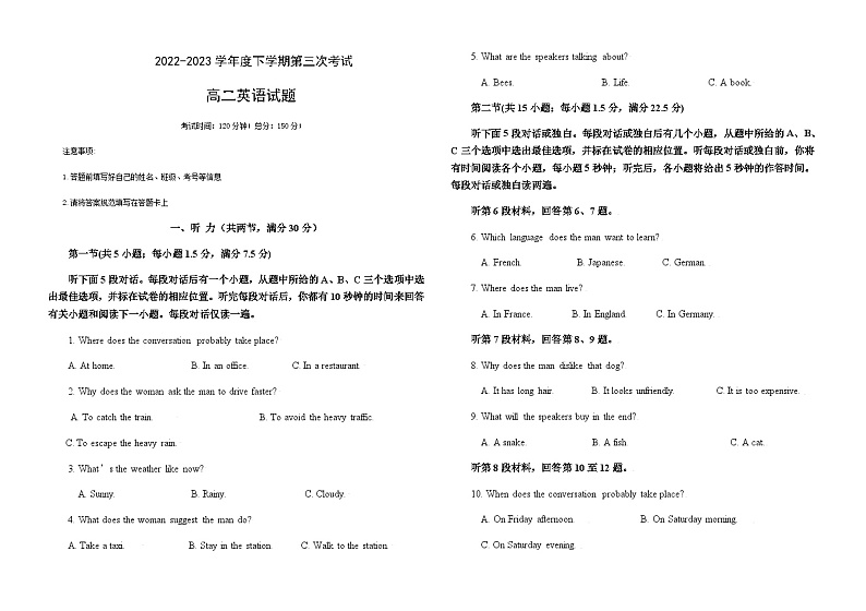 2022-2023学年黑龙江省哈尔滨市宾县第二中学高二下学期第三次月考英语试卷含答案01