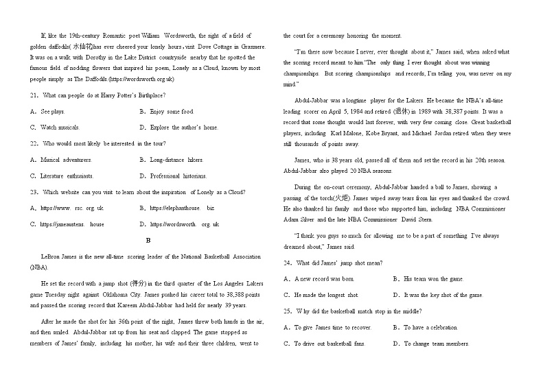 2022-2023学年黑龙江省哈尔滨市宾县第二中学高二下学期第三次月考英语试卷含答案03