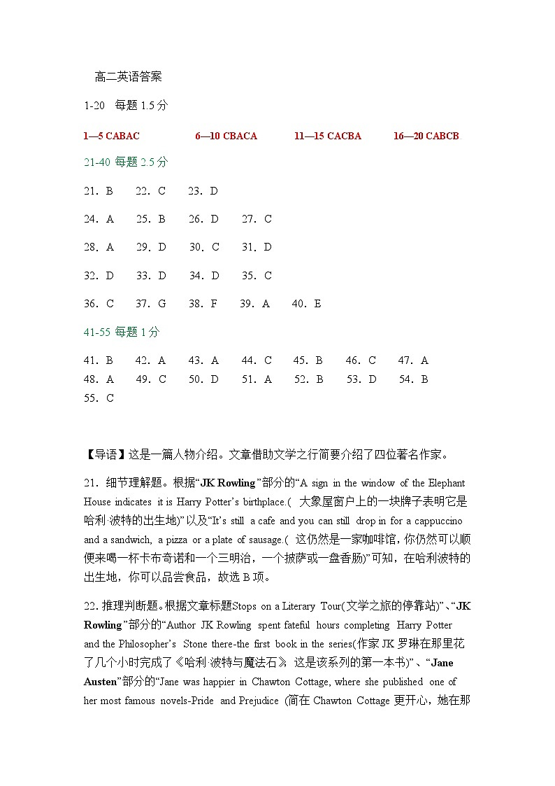 2022-2023学年黑龙江省哈尔滨市宾县第二中学高二下学期第三次月考英语试卷含答案01