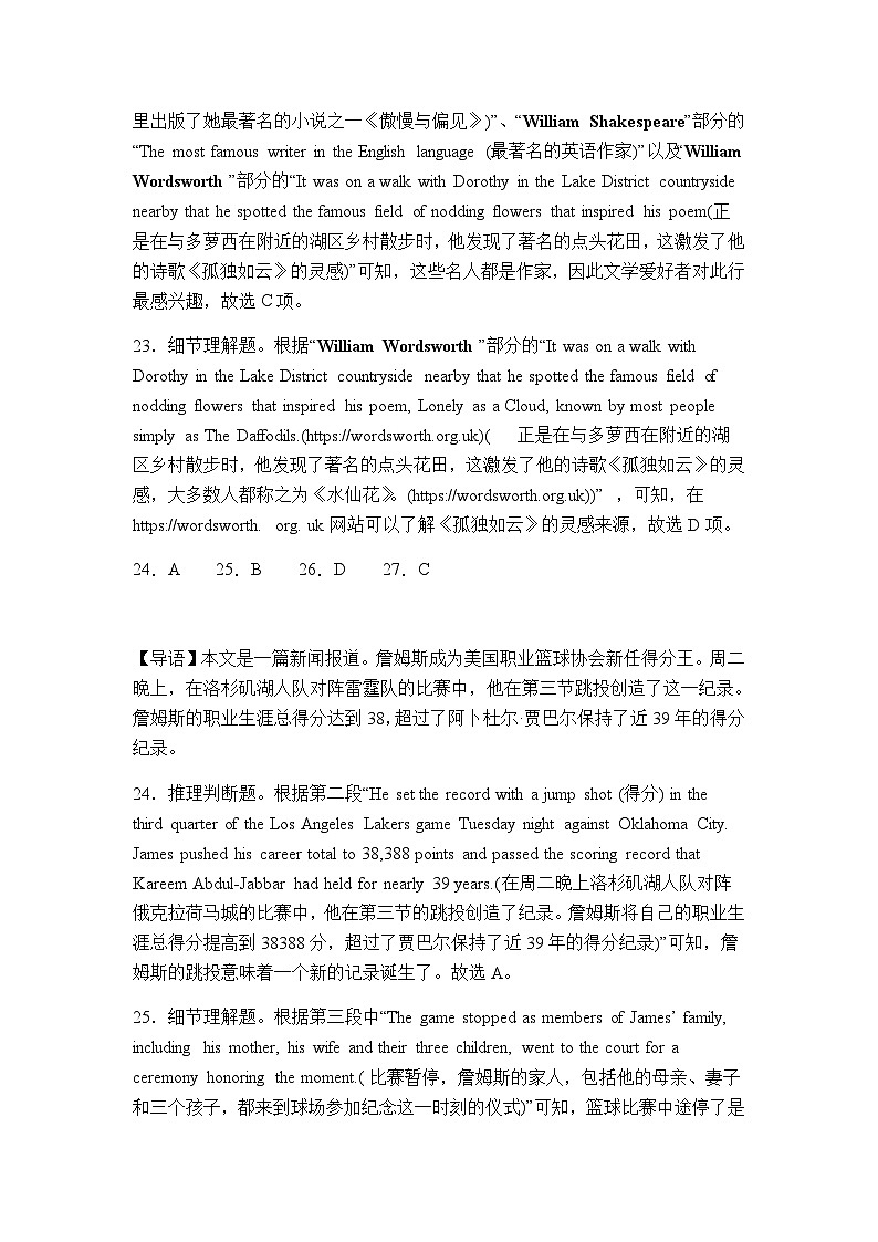 2022-2023学年黑龙江省哈尔滨市宾县第二中学高二下学期第三次月考英语试卷含答案02