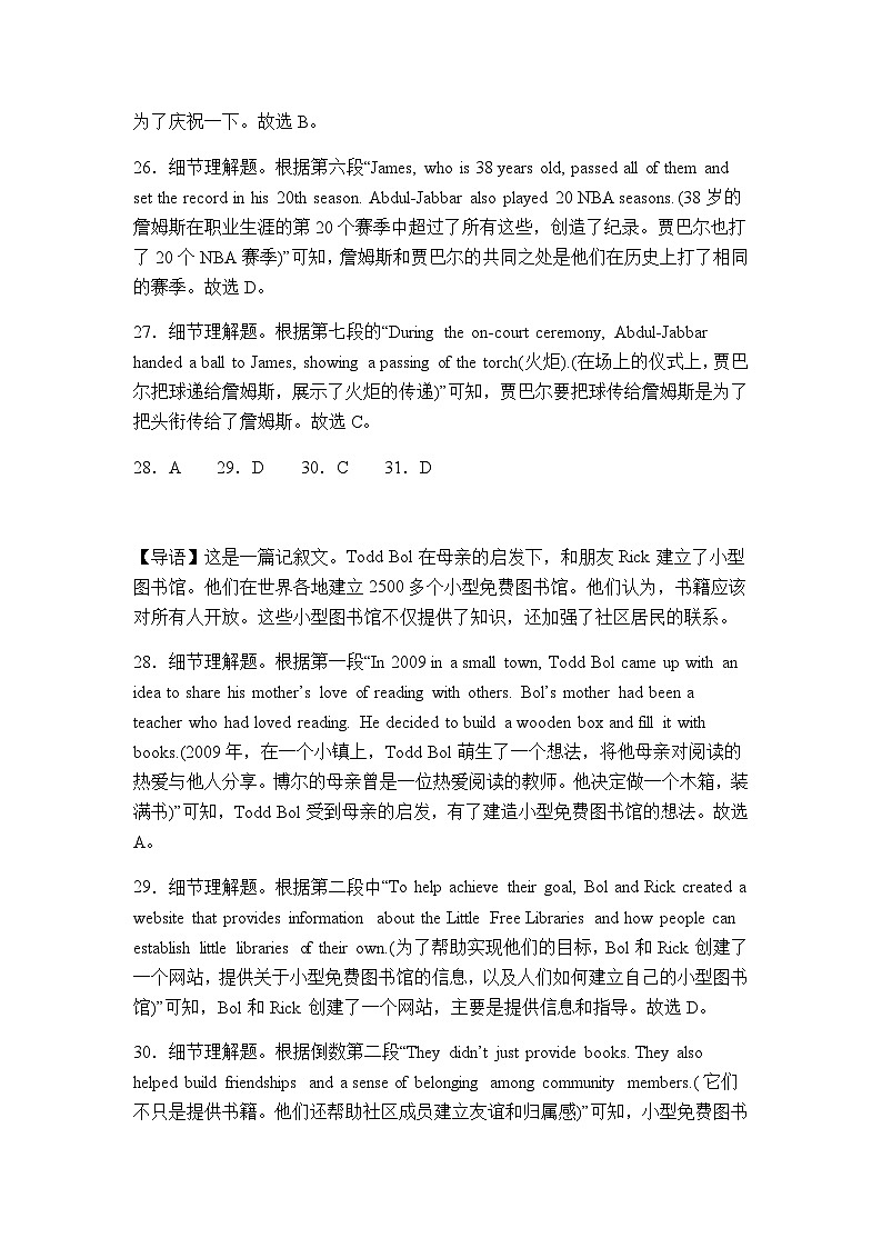 2022-2023学年黑龙江省哈尔滨市宾县第二中学高二下学期第三次月考英语试卷含答案03