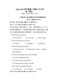 2022-2023学年黑龙江省七台河市勃利县高级中学高二下学期5月月考英语试题含答案