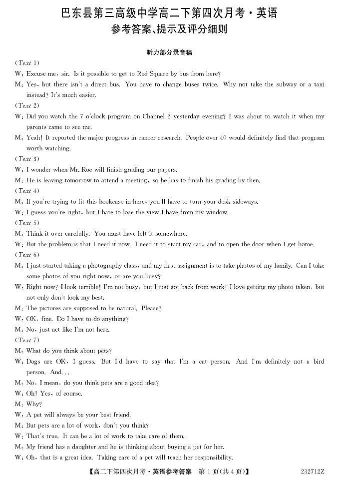 232712Z-英语DA第1页