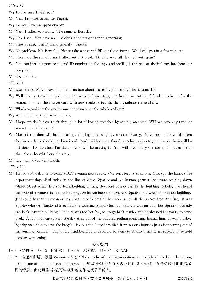 232712Z-英语DA第2页