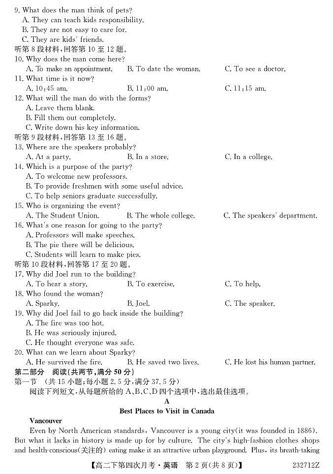 英语（试卷）第2页