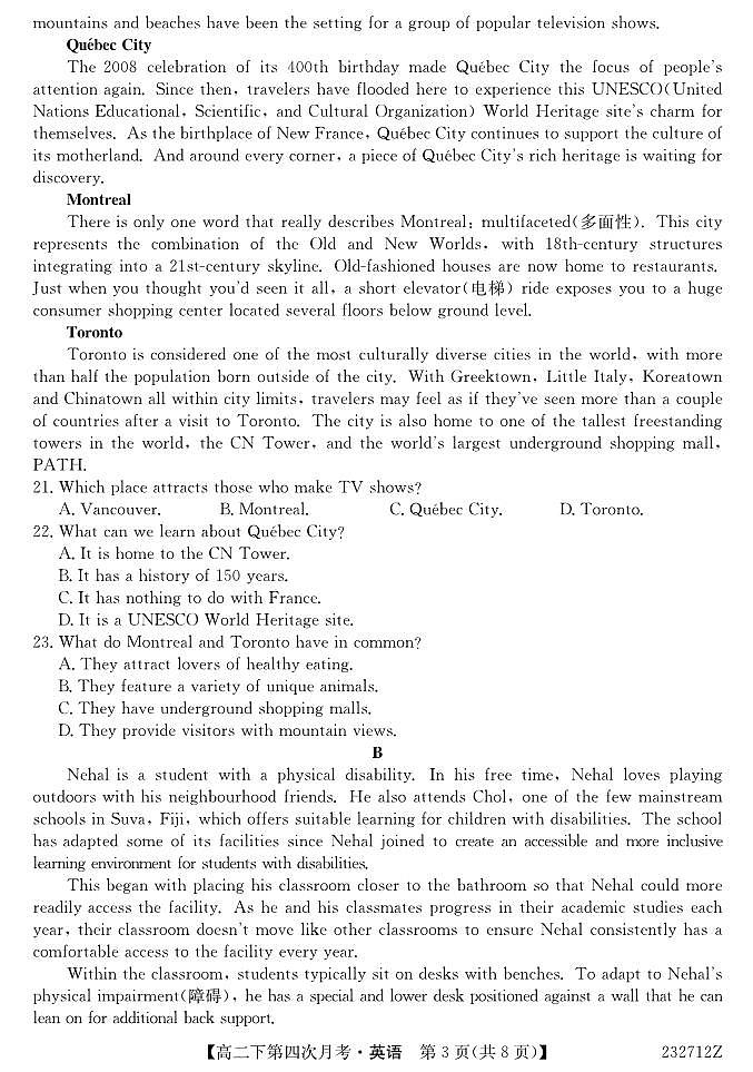 英语（试卷）第3页