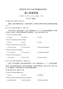 2022-2023学年湖北省武汉中学高二5月月考试题英语解析版+听力