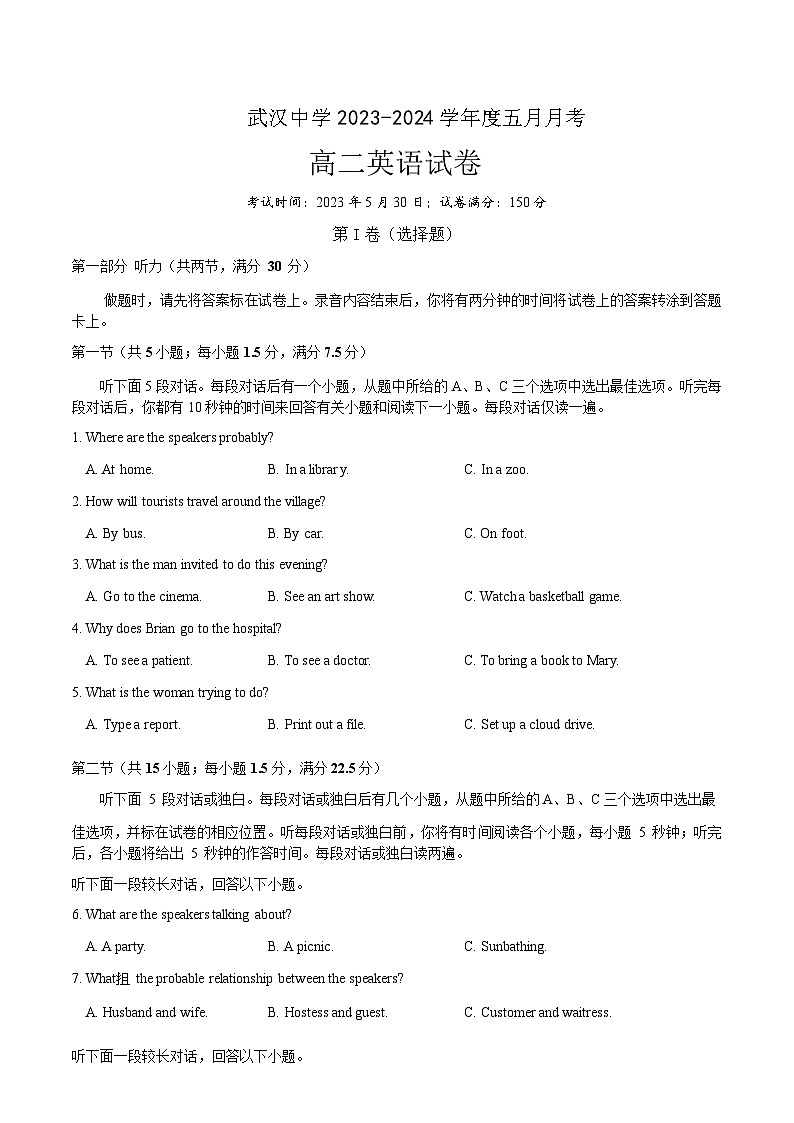 湖北省武汉中学2022-2023学年高二5月月考英语试题word第1页