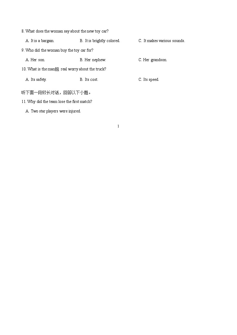 湖北省武汉中学2022-2023学年高二5月月考英语试题word第2页
