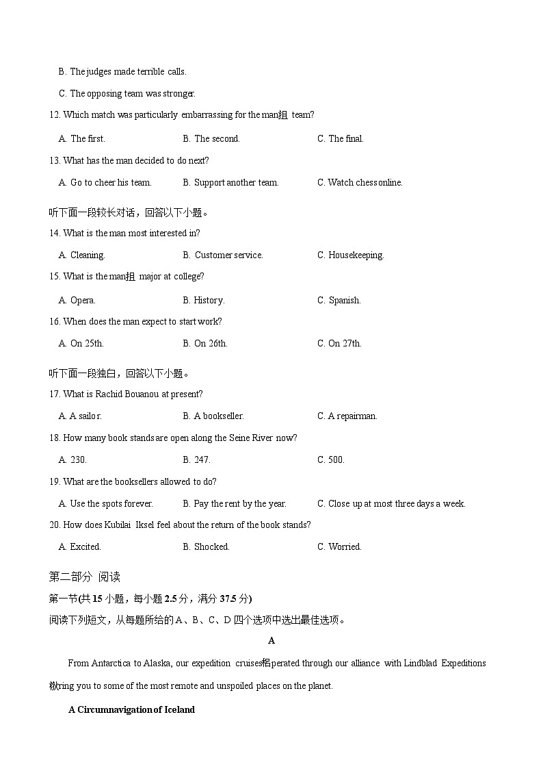 湖北省武汉中学2022-2023学年高二5月月考英语试题word第3页