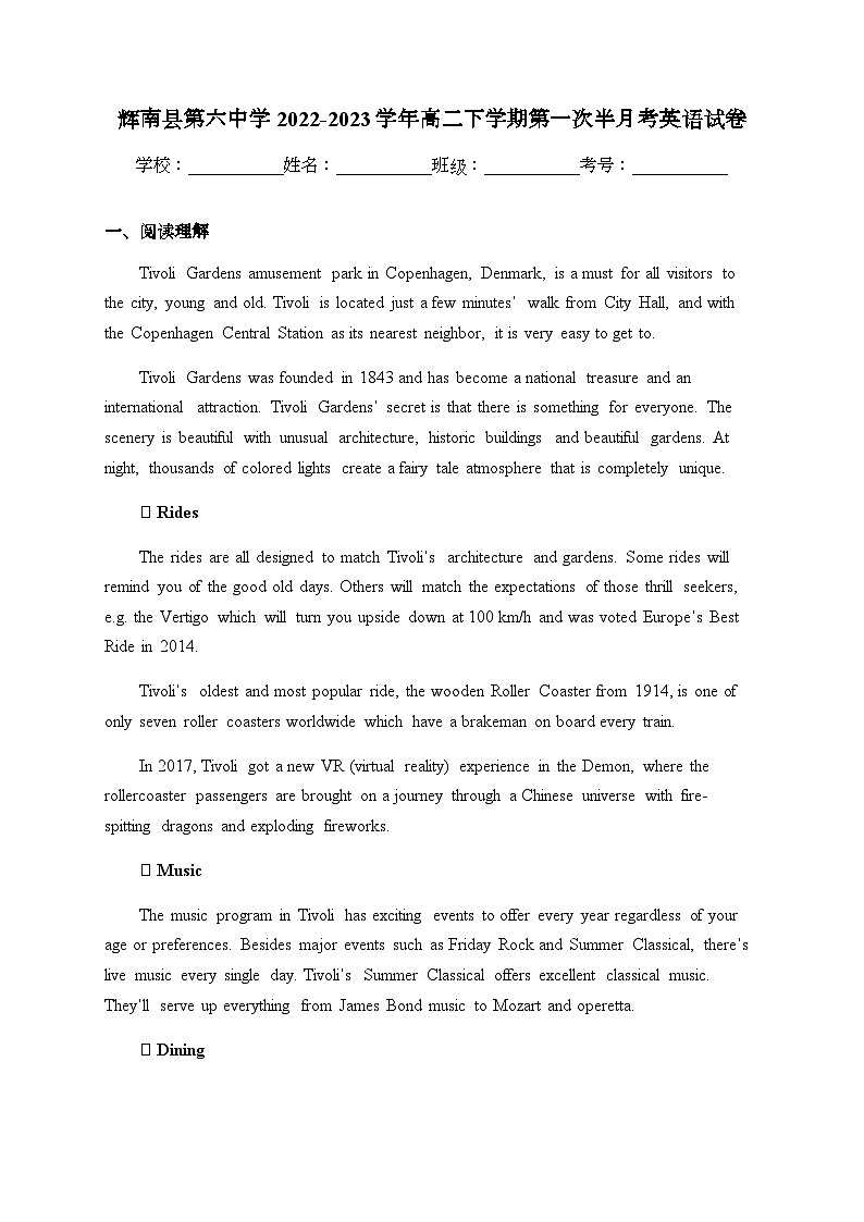 2022-2023学年吉林省通化市辉南县第六中学高二下学期第一次半月考英语试卷含答案第1页