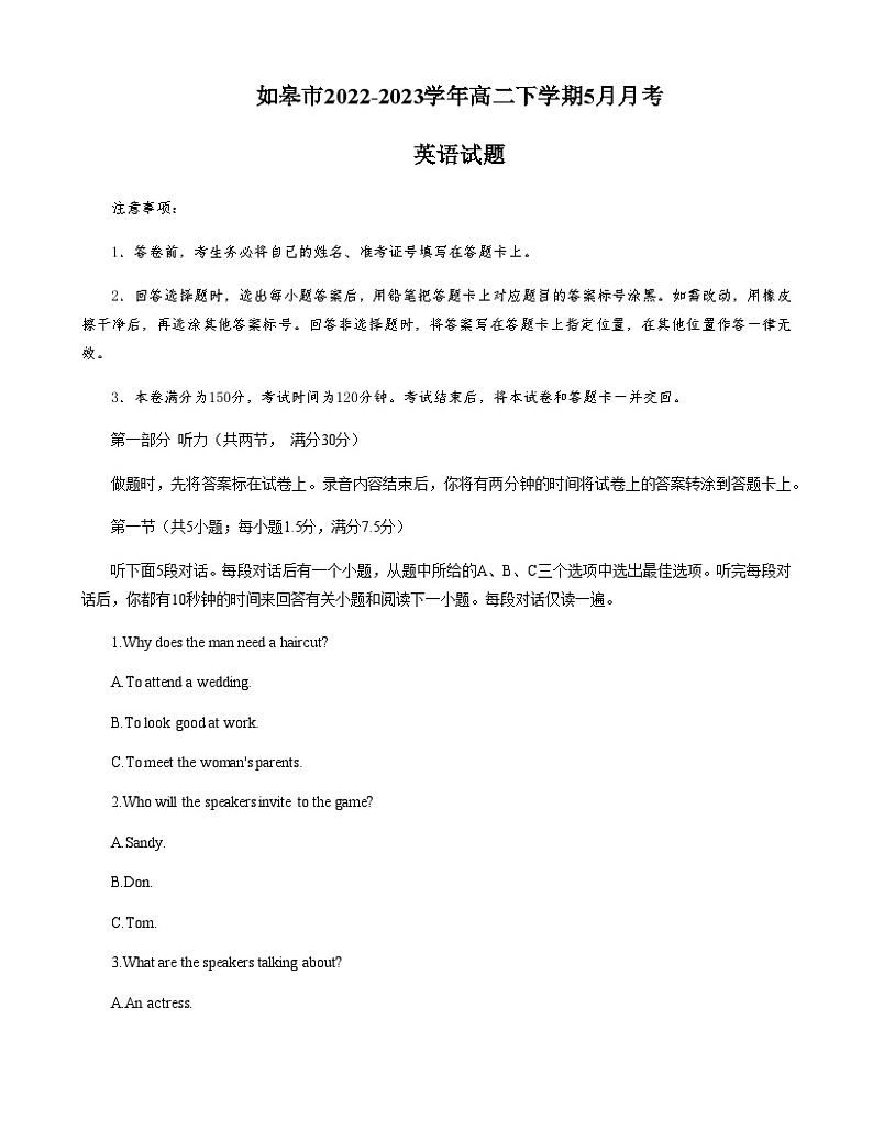 2022-2023学年江苏省南通市如皋市高二下学期5月月考英语试题含答案01