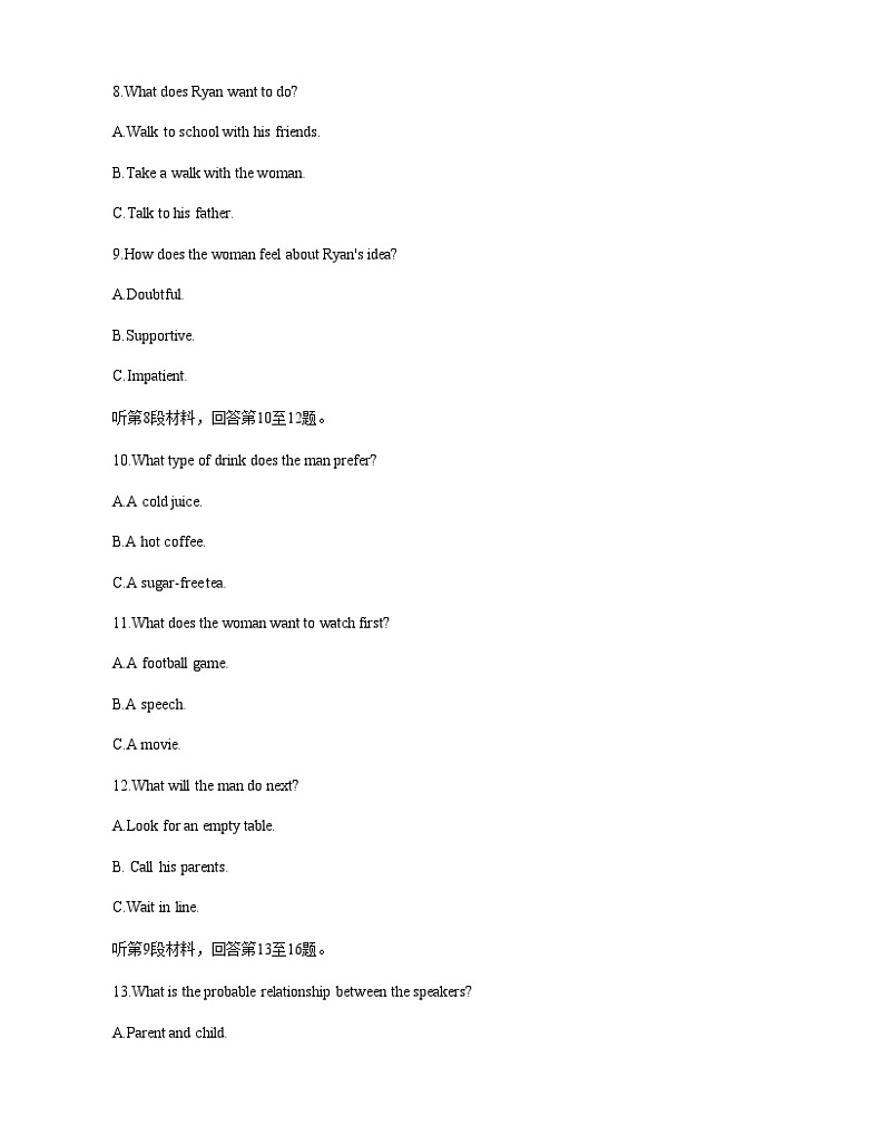 2022-2023学年江苏省南通市如皋市高二下学期5月月考英语试题含答案03