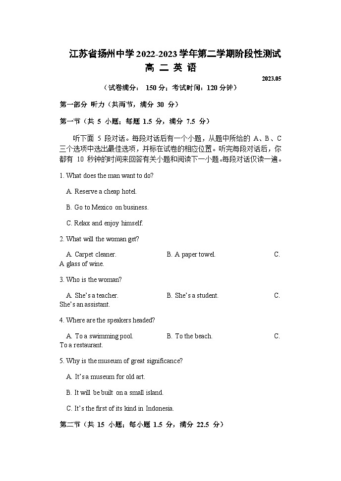 2022-2023学年江苏省扬州中学高二下学期5月月考试题英语含答案01