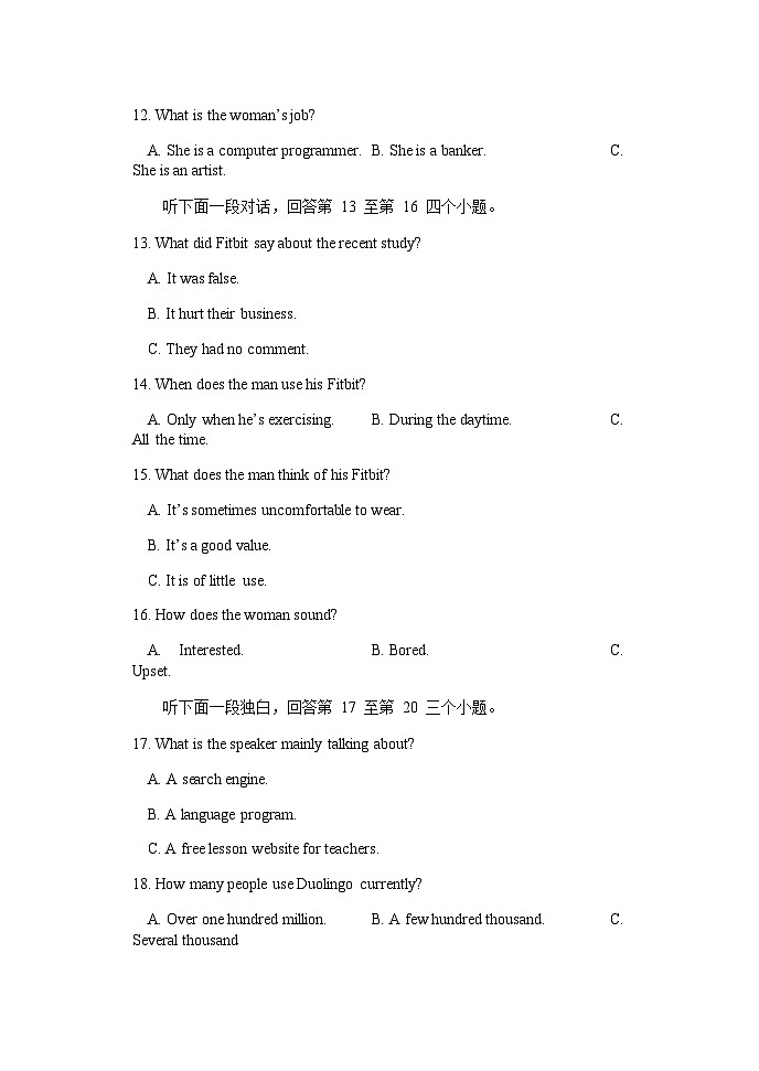 2022-2023学年江苏省扬州中学高二下学期5月月考试题英语含答案03