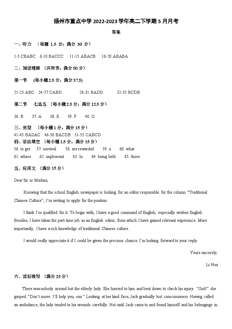 答案 - 副本第1页