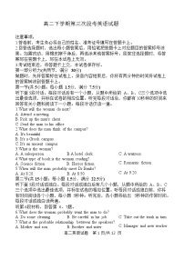 2022-2023学年山东省菏泽市定陶区高二下学期6月月考-英语含解析