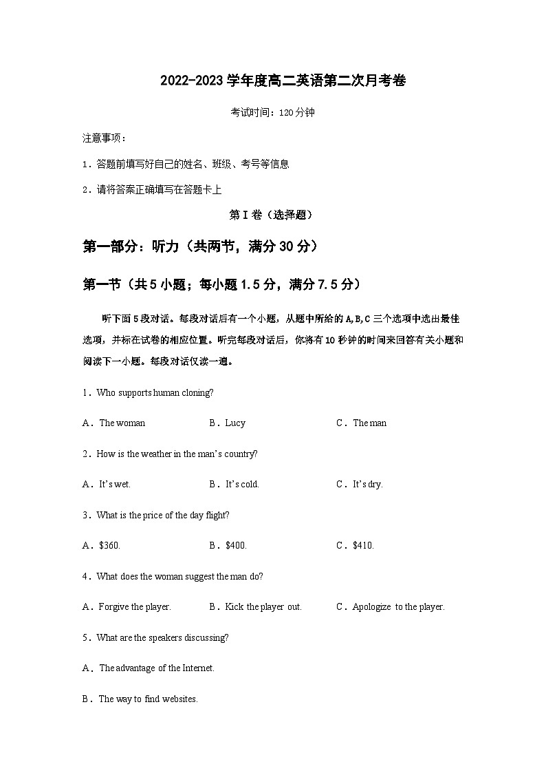 2022-2023学年江西省余干县黄金埠中学高二下学期第二次月考英语试题含答案第1页