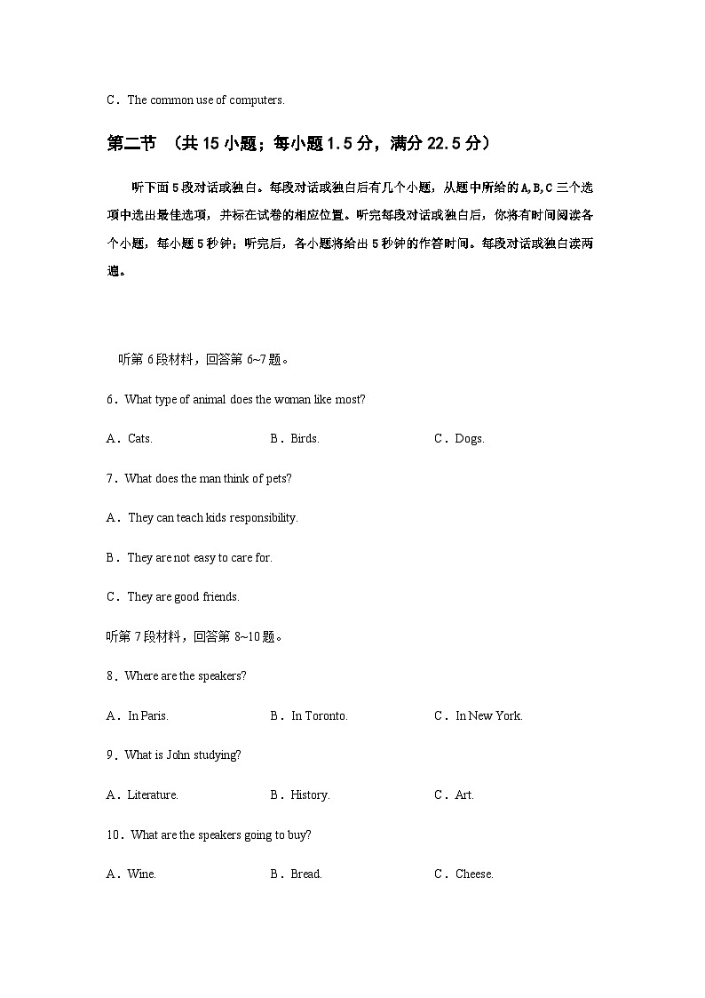 2022-2023学年江西省余干县黄金埠中学高二下学期第二次月考英语试题含答案第2页