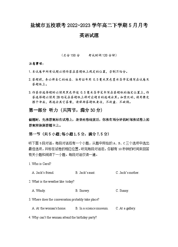 五校联考阶段测试高二英语试题第1页