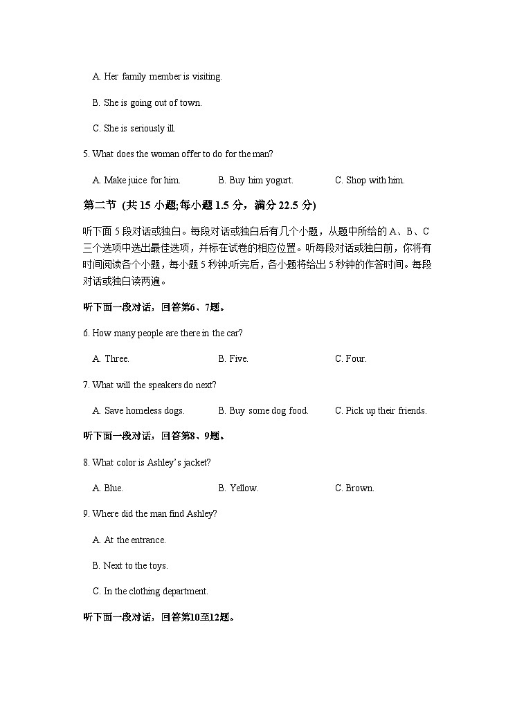 五校联考阶段测试高二英语试题第2页