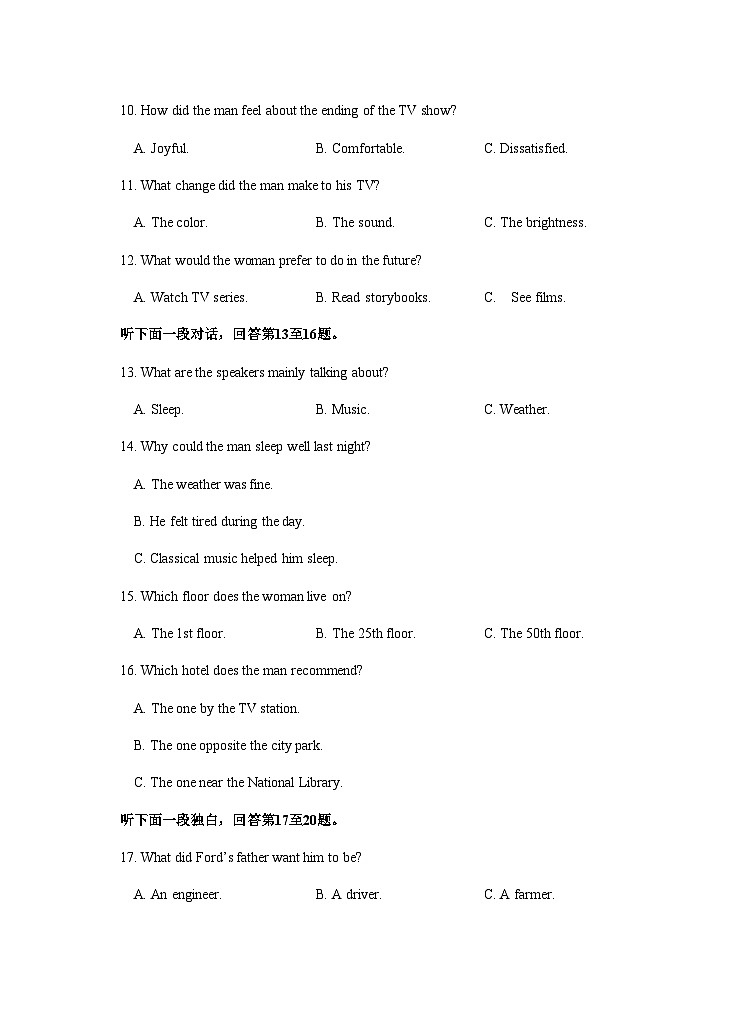五校联考阶段测试高二英语试题第3页