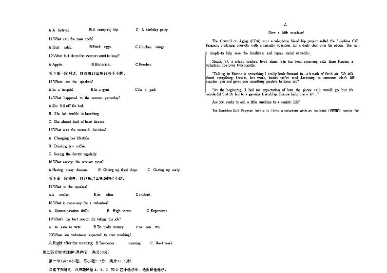 2022-2023学年辽宁省鞍山市普通高中高二下学期第三次月考英语（A卷）试题含答案02