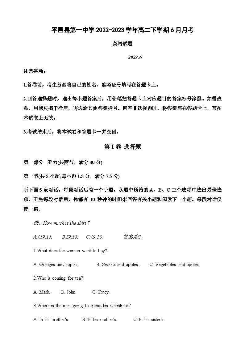 2022-2023学年山东省临沂市平邑县第一中学高二下学期6月月考英语试题含答案01
